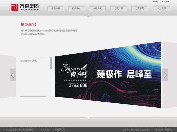 惠州地产公司网站建设 