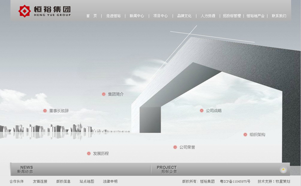 南山房地产公司网站建设 